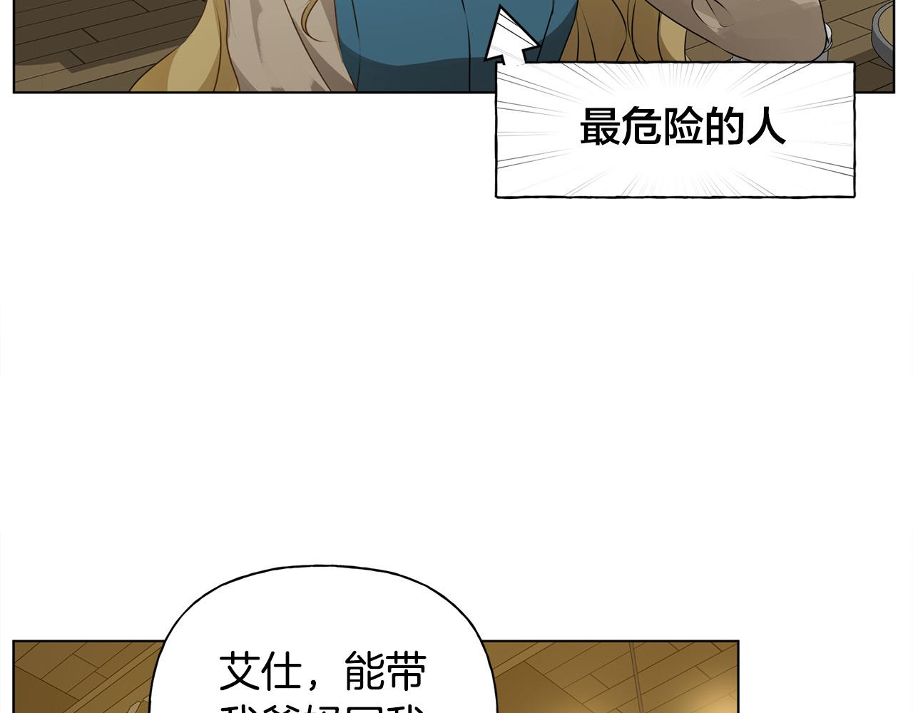 第103话 爸爸妈妈来了！194