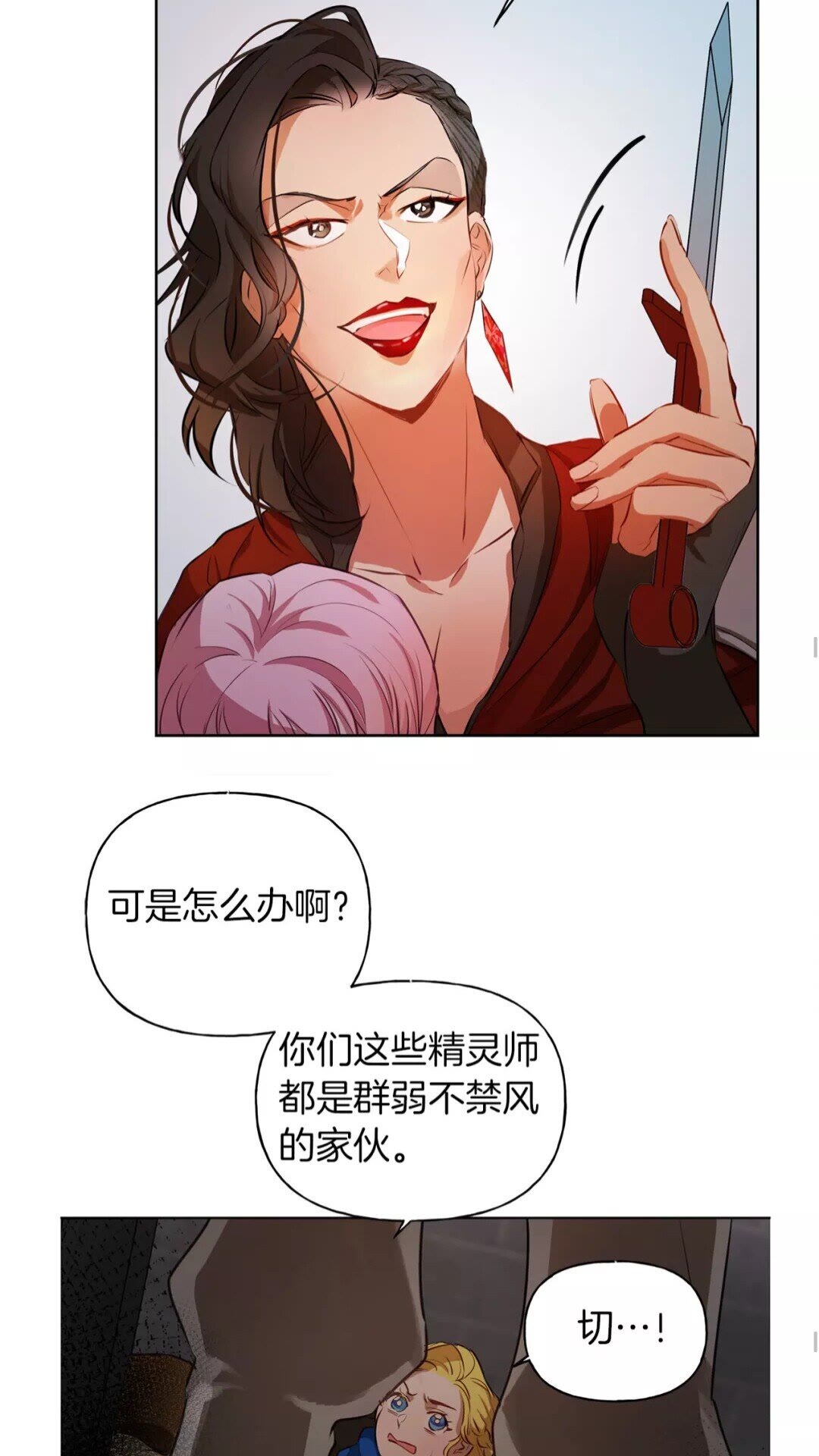 第33话 要死了吗？35
