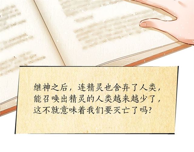第13话 精灵师阿杜...80