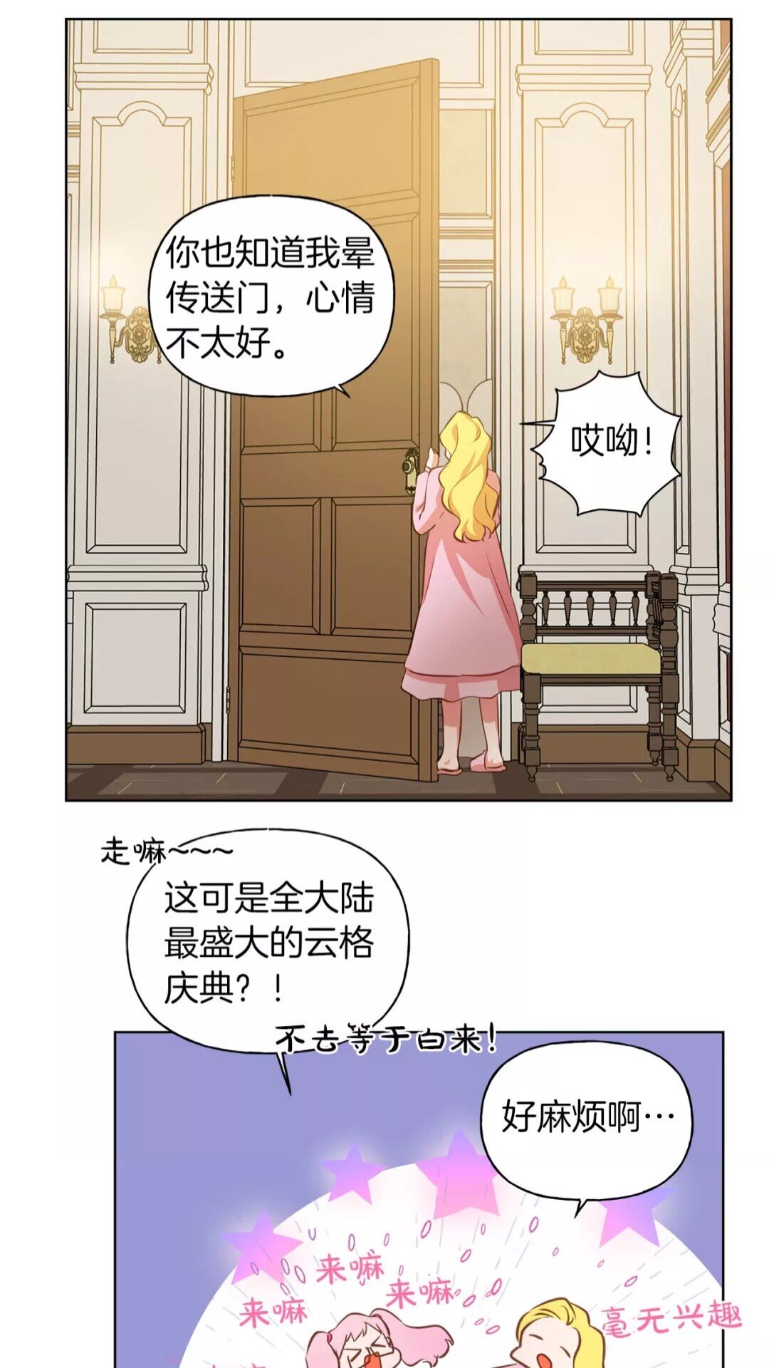 第29话 送花的少年17
