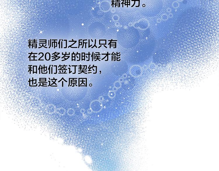 第4话 把你自己交给我吧24