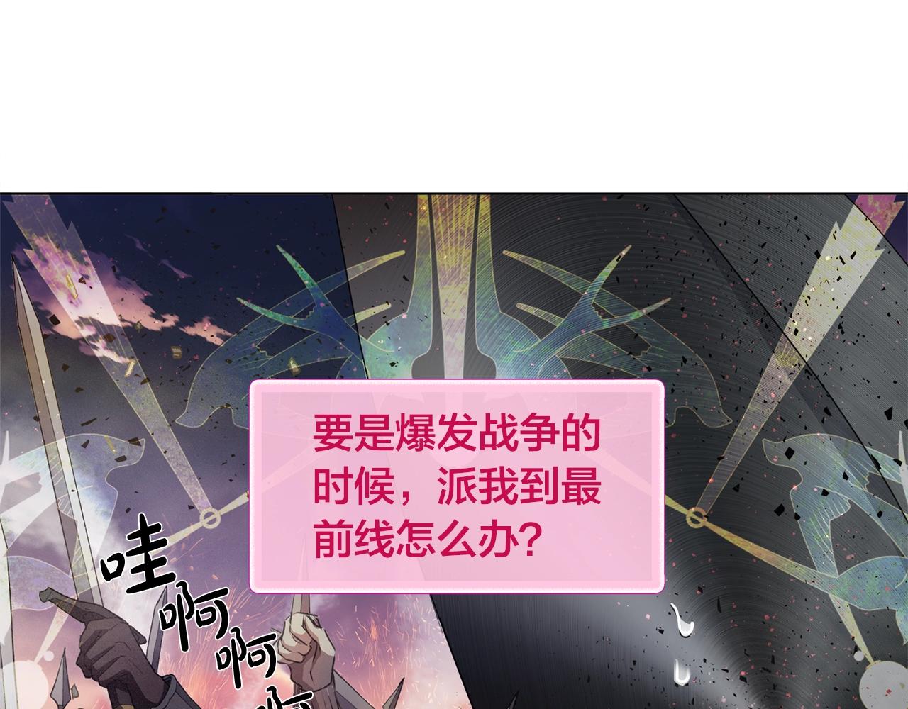 第71话 剔除者88