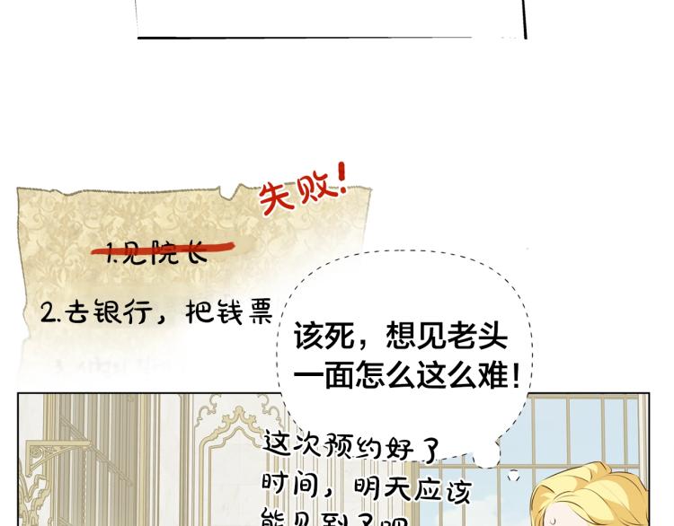 第66话 难道是母爱？！68