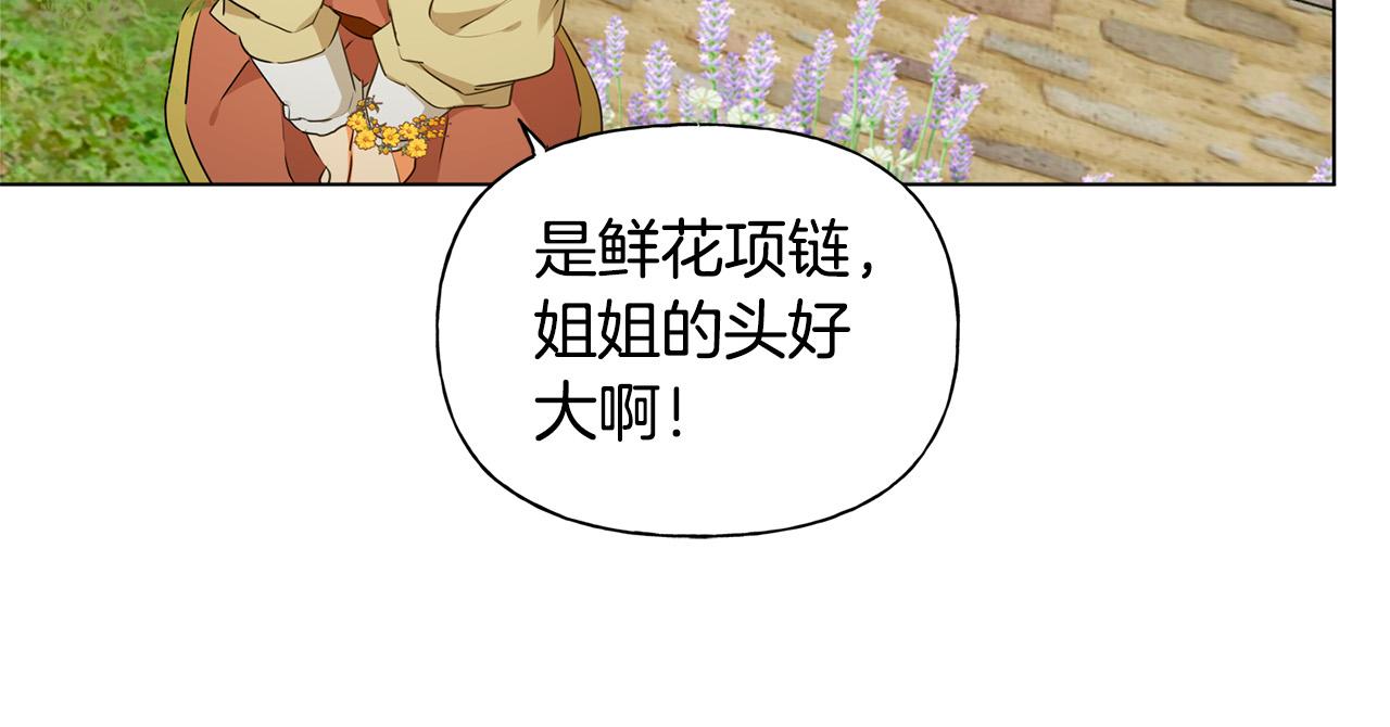 第88话 温馨晚餐114