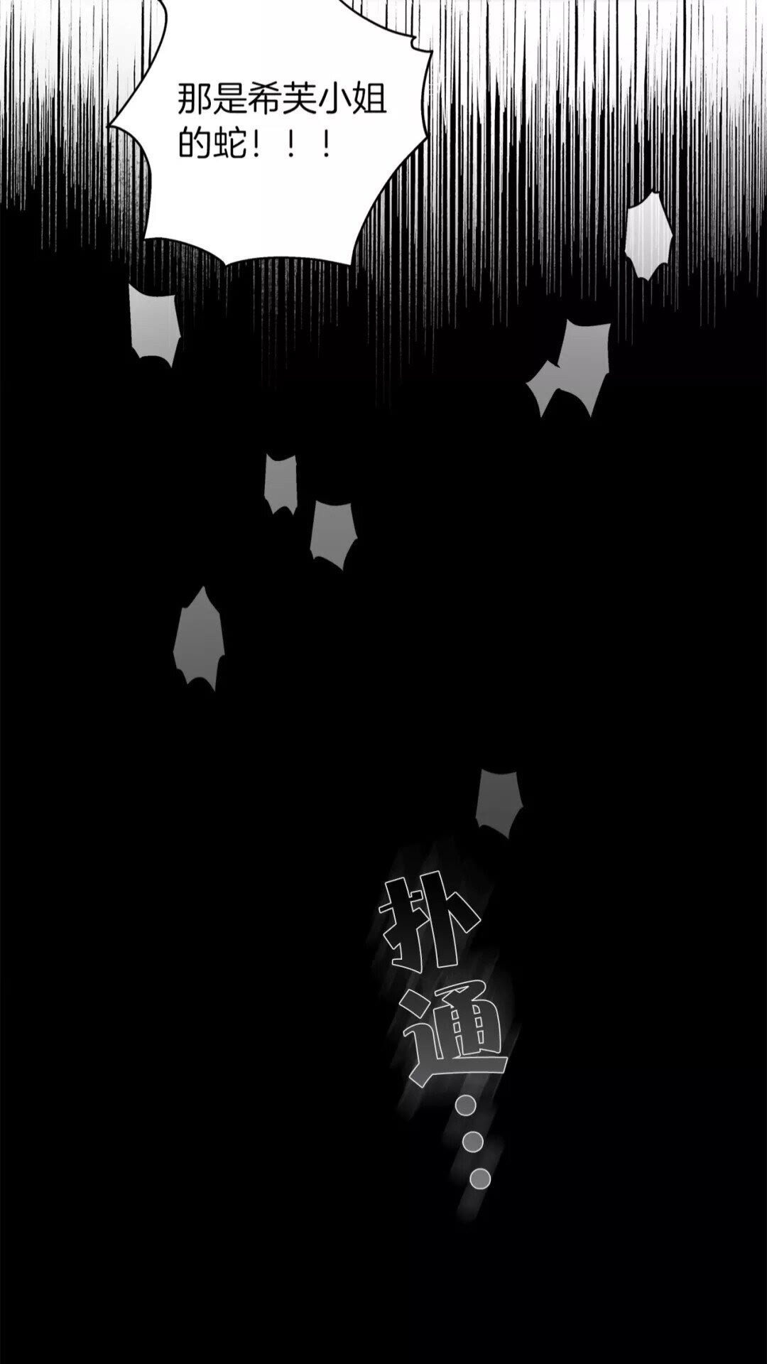 第33话 要死了吗？71