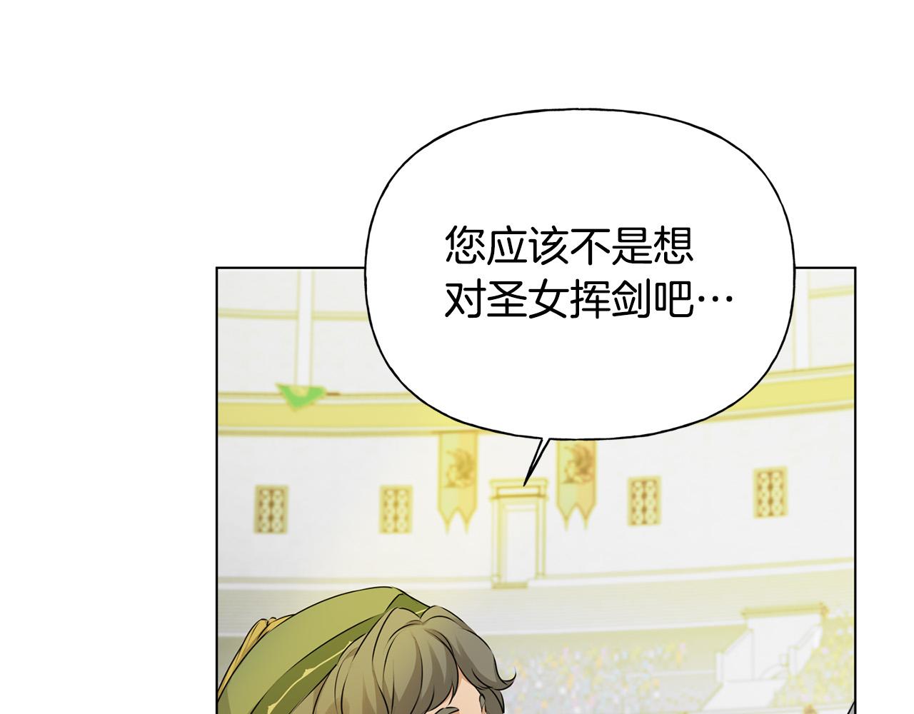 第3季完结话 要跟我打一架吗？112
