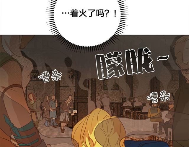 第21话 莱伊变身113