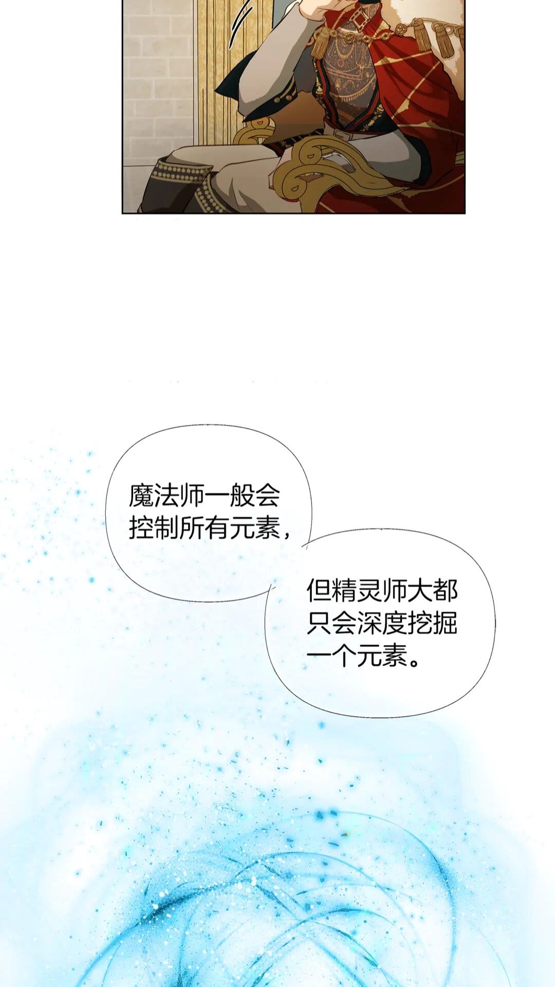 第37话 披荆斩棘只为见他18