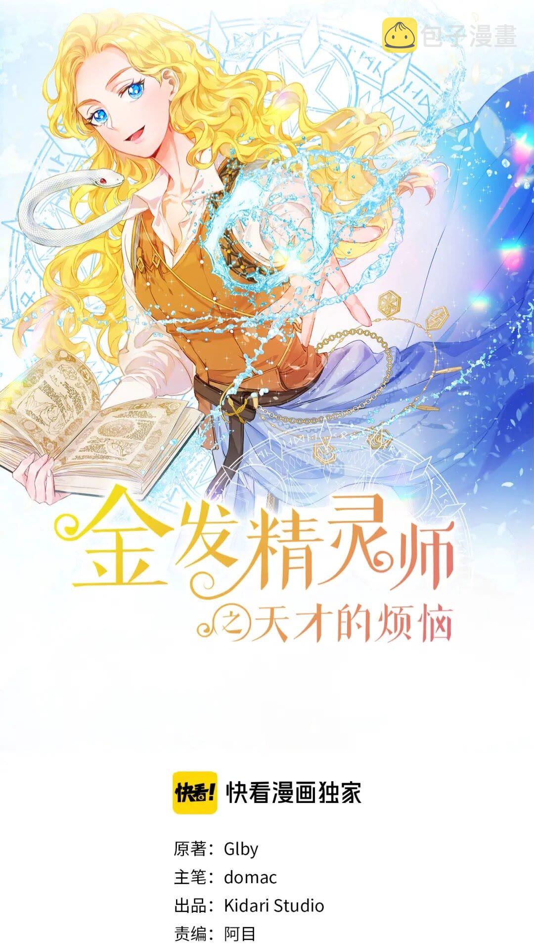 第40话 传闻中的魔女0