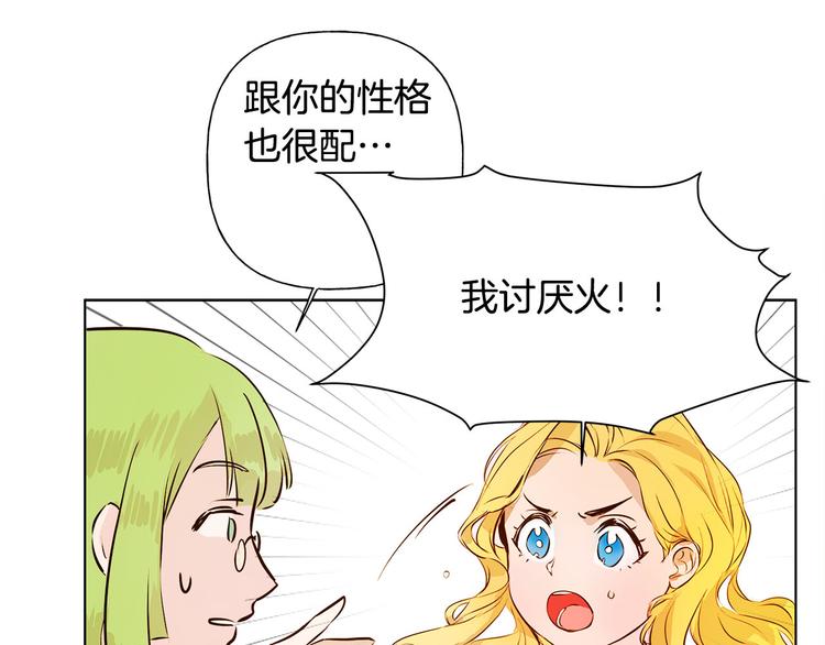 第5话 老师，脸疼吗？88