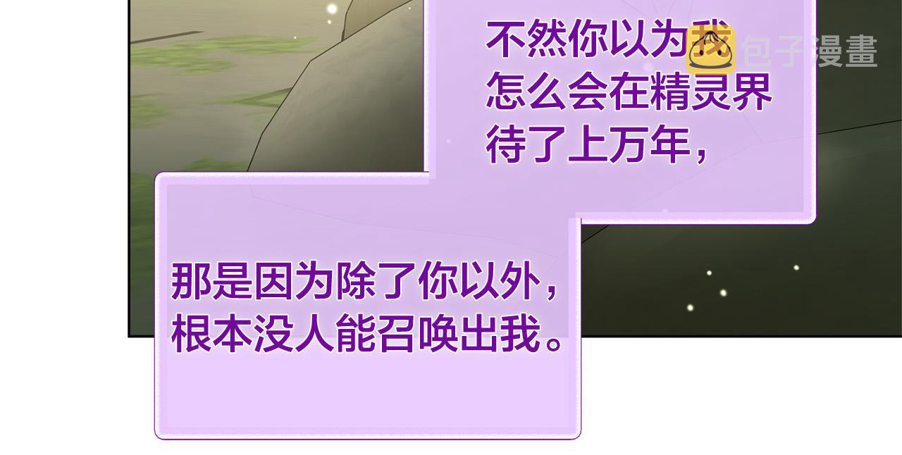 第94话古老戒指73