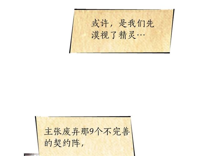 第13话 精灵师阿杜...90