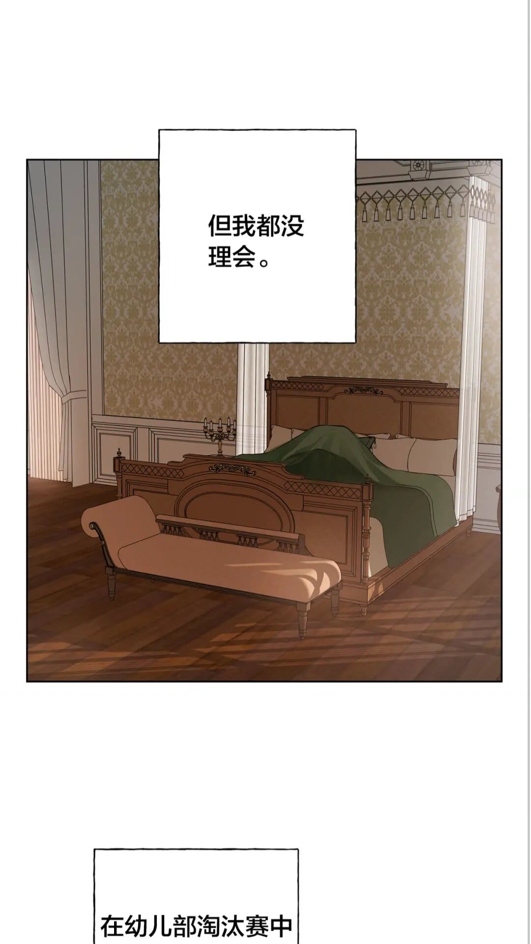 第39话 觉醒之路32