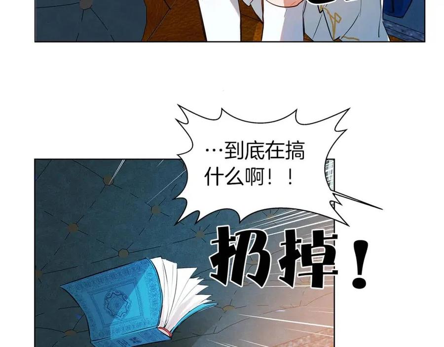 第9话 万众瞩目的咸鱼65