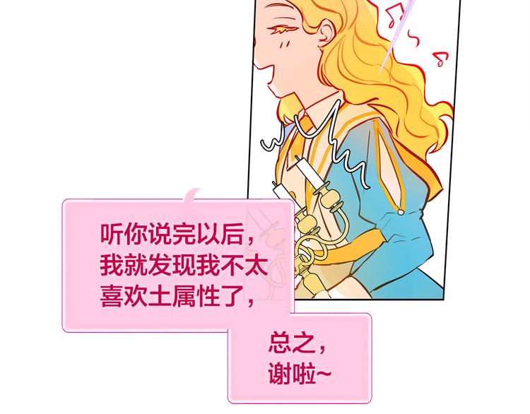 第5话 老师，脸疼吗？102