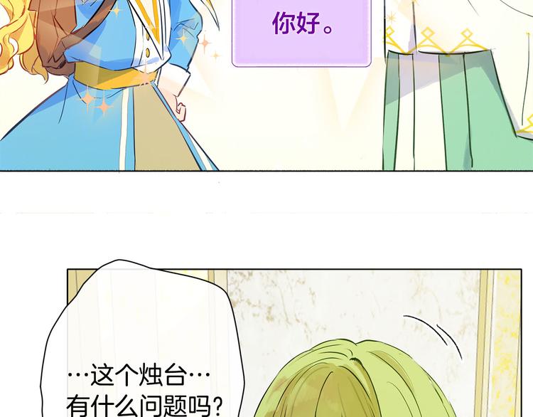 第4话 把你自己交给我吧106