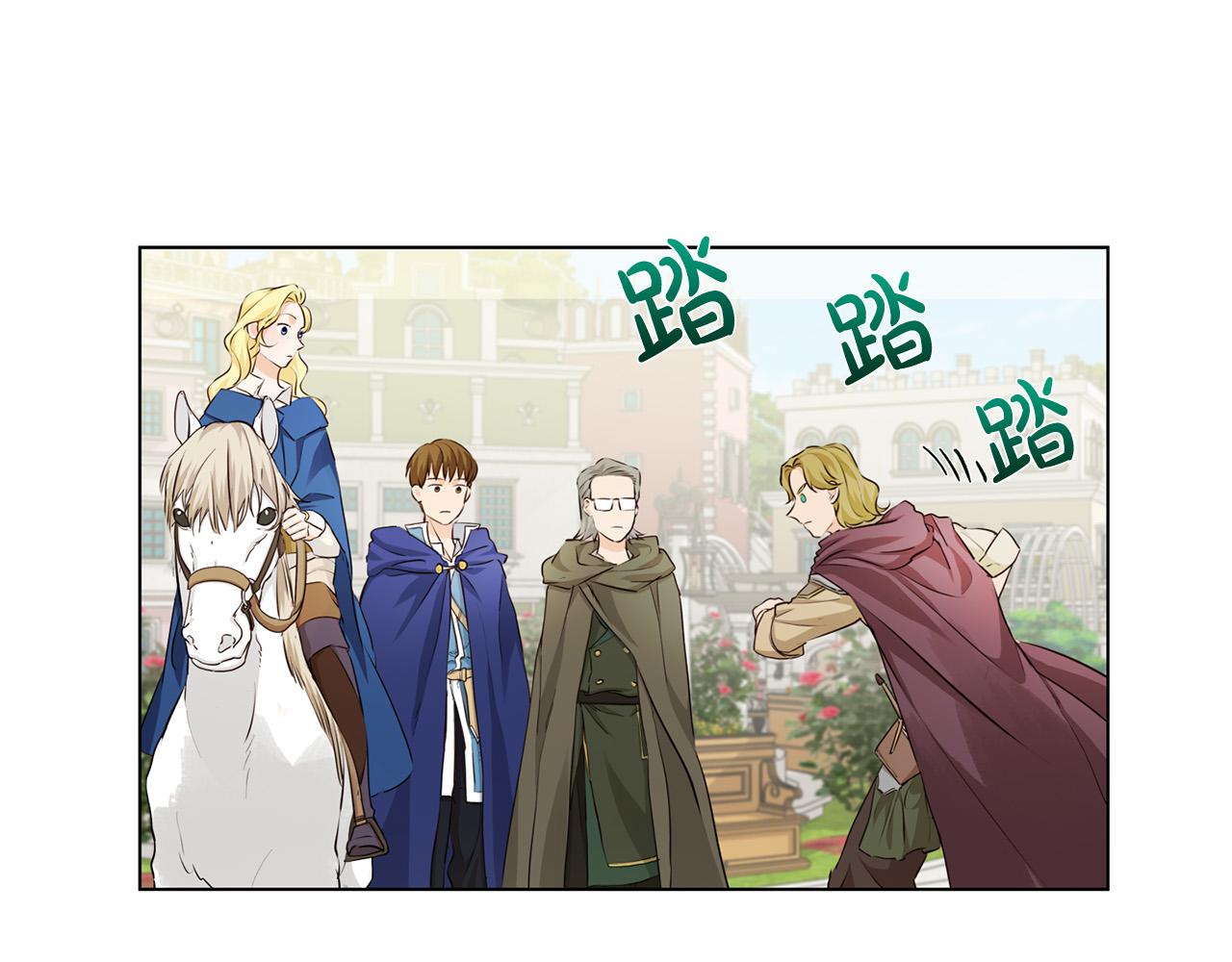 第83话 我的王子忠仆125