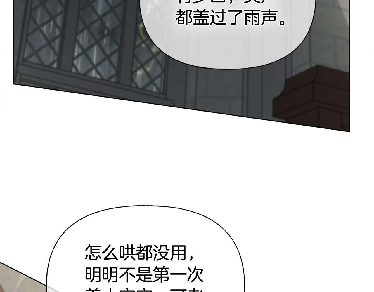 第104话 求婚者那么多？38