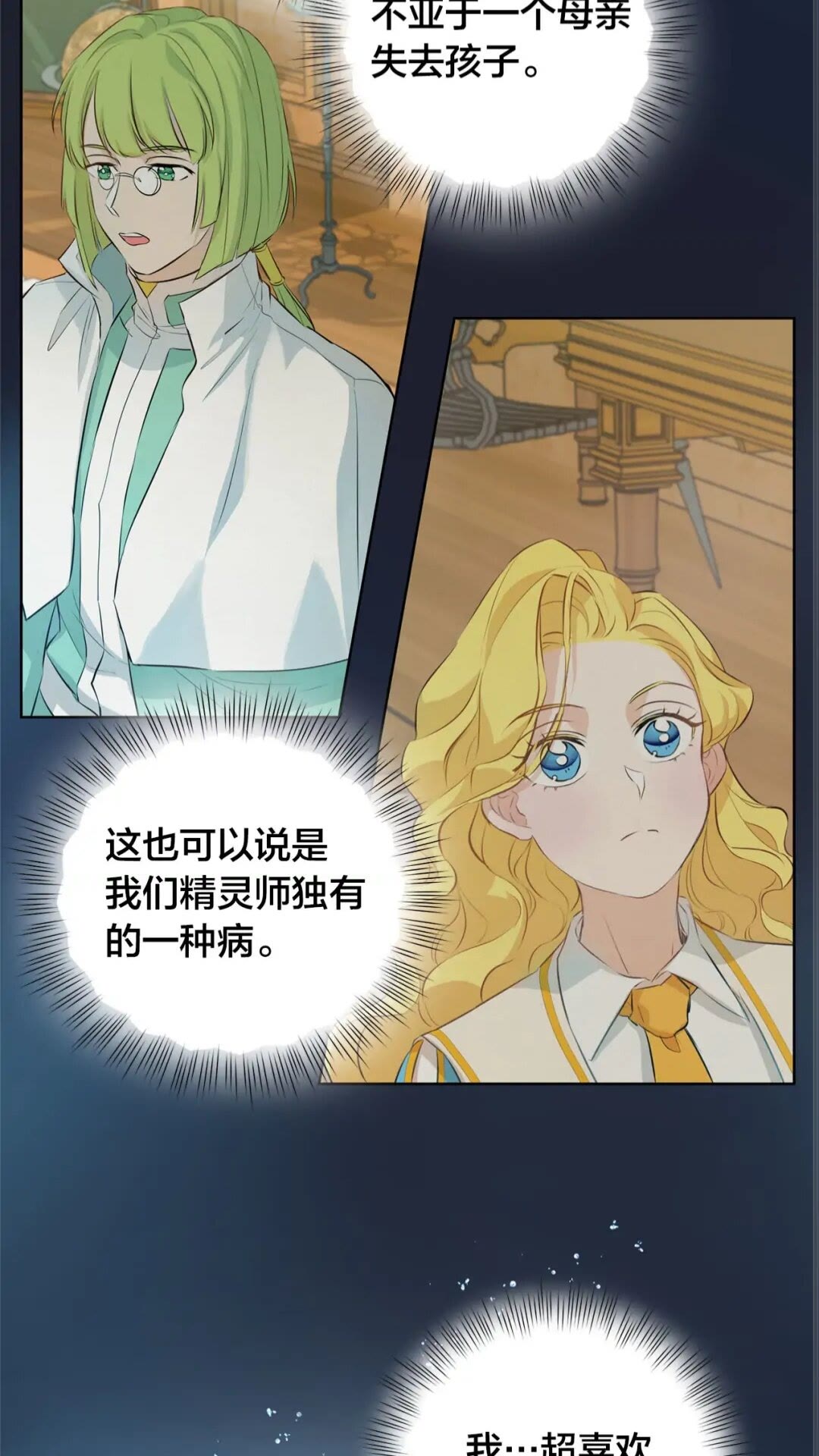 第39话 觉醒之路25