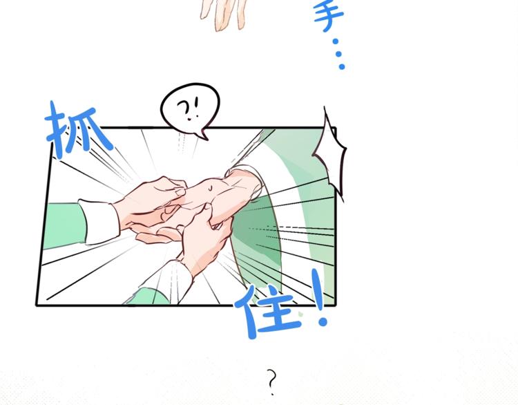 第2话 好清秀的小哥哥72