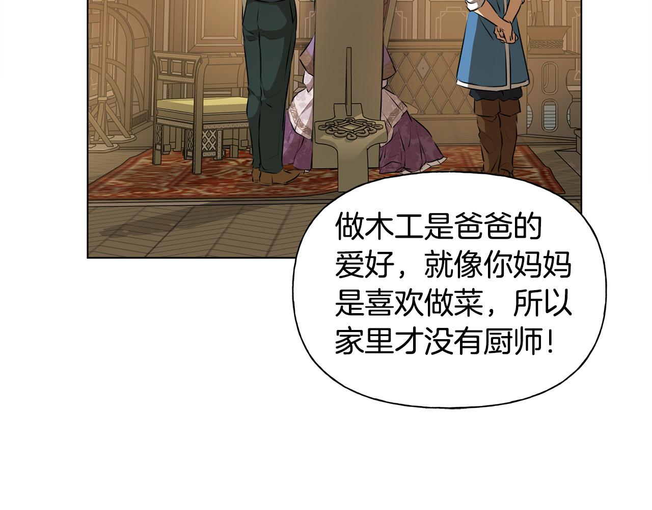 第104话 求婚者那么多？34