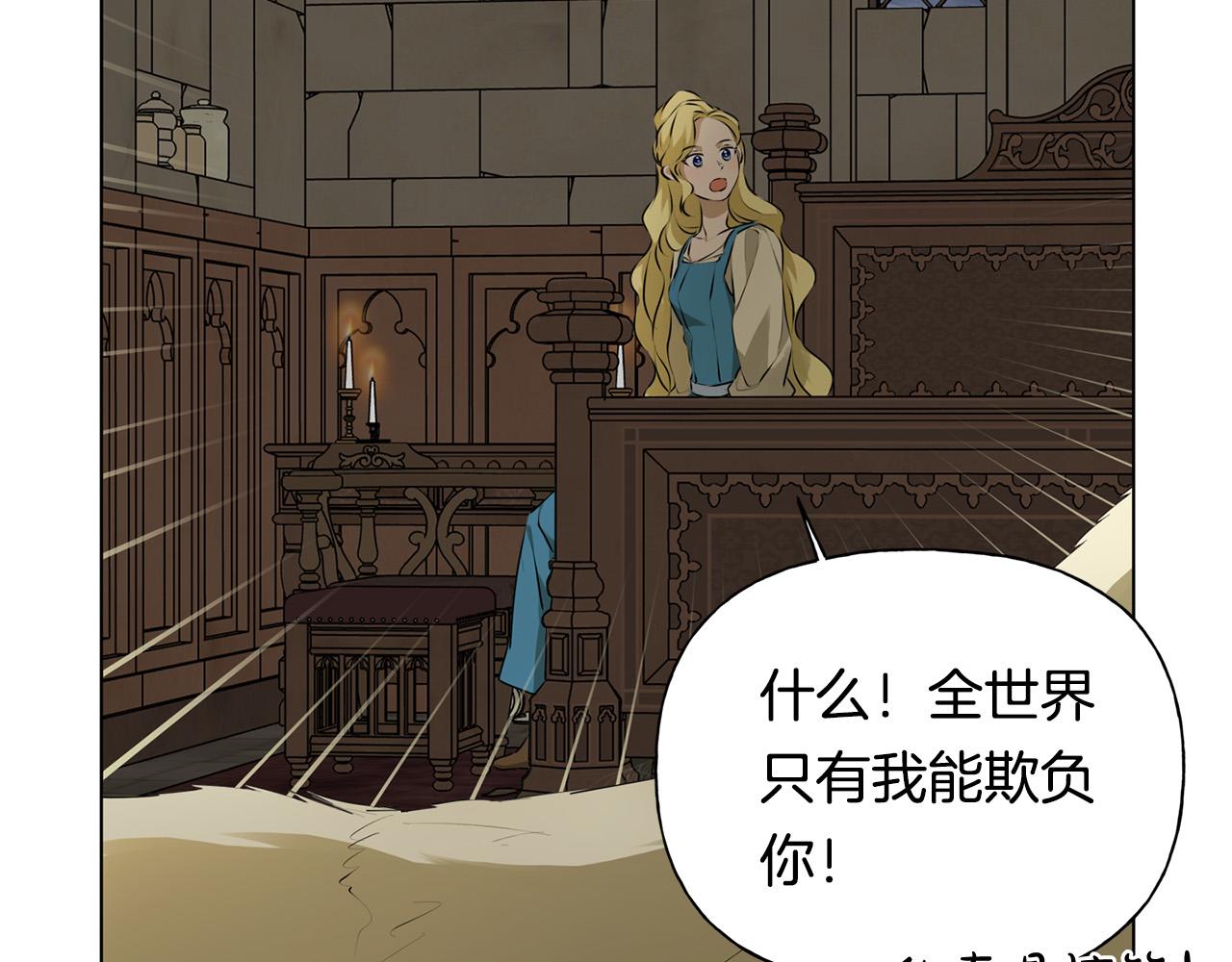 第99话 危险的戒指8