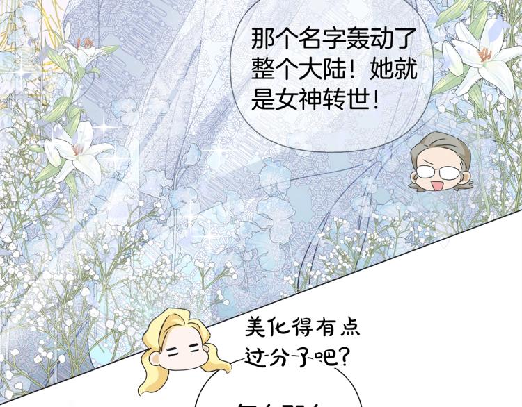 第63话 名字传遍大陆67