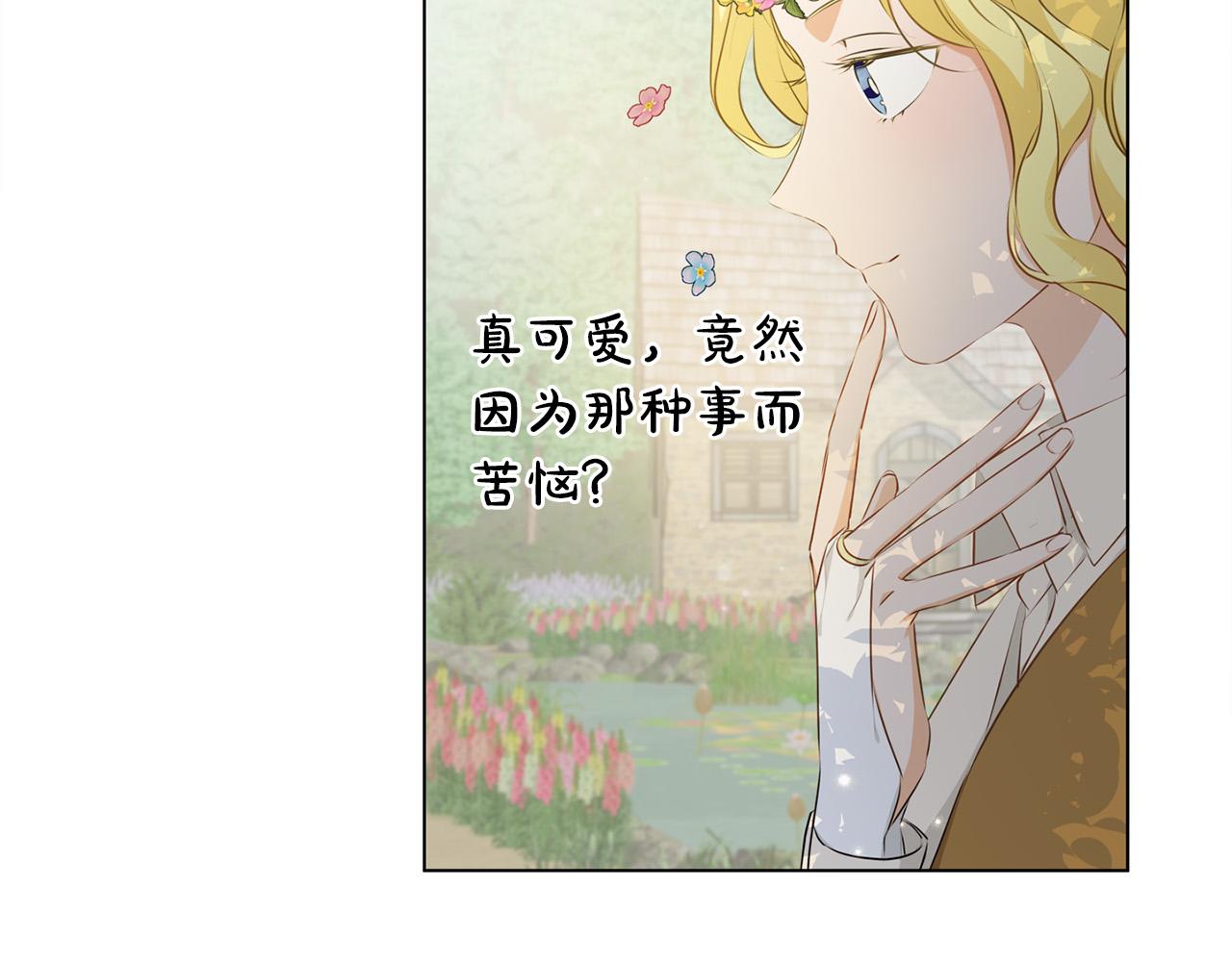 第89话 说不出口的话174