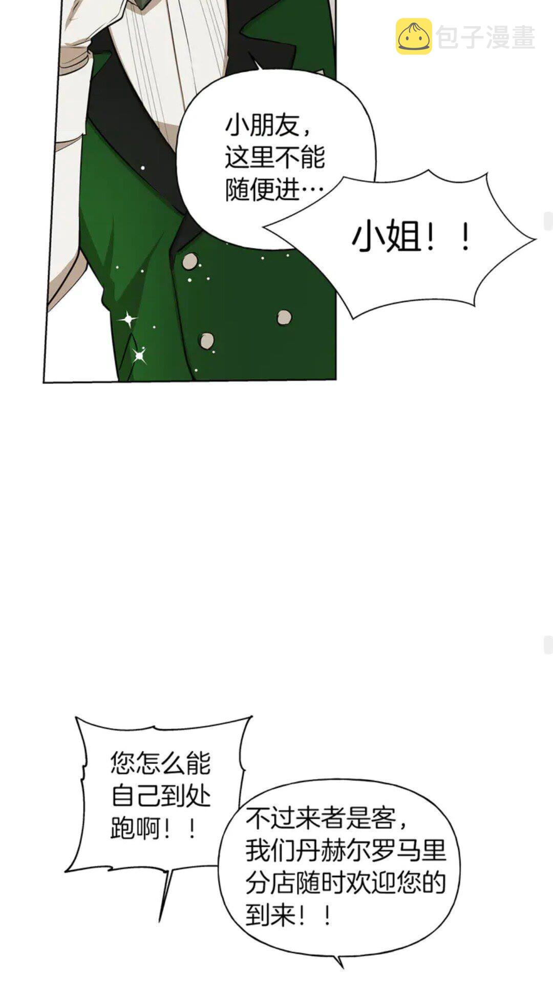 第26话 欧买噶！买它！43