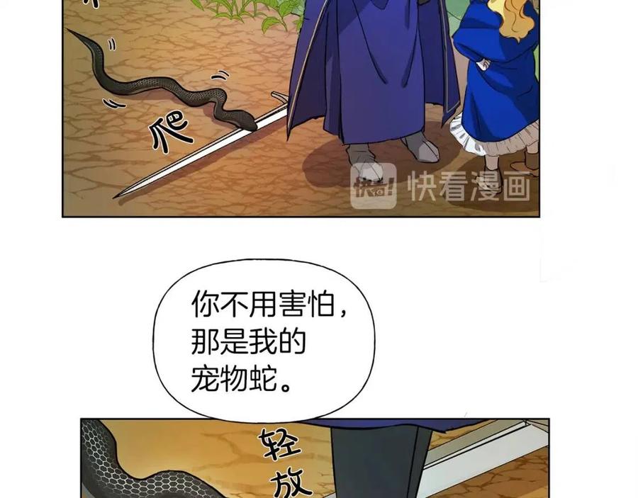 第10话 去吧！水精灵！84