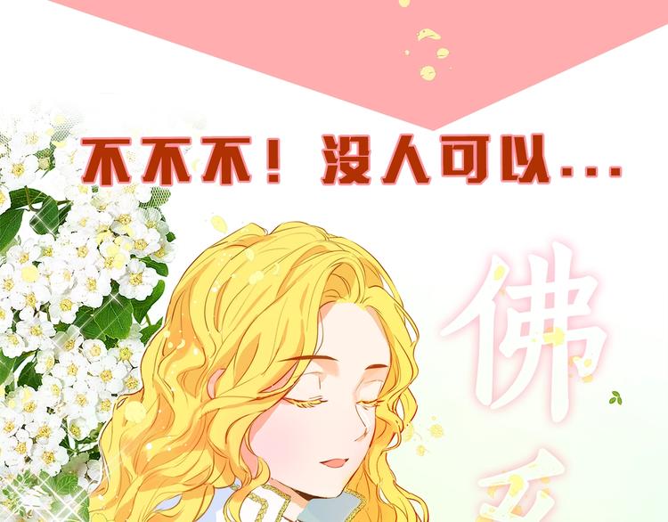 序章 蛋黄的头发，蓬松的长裙45