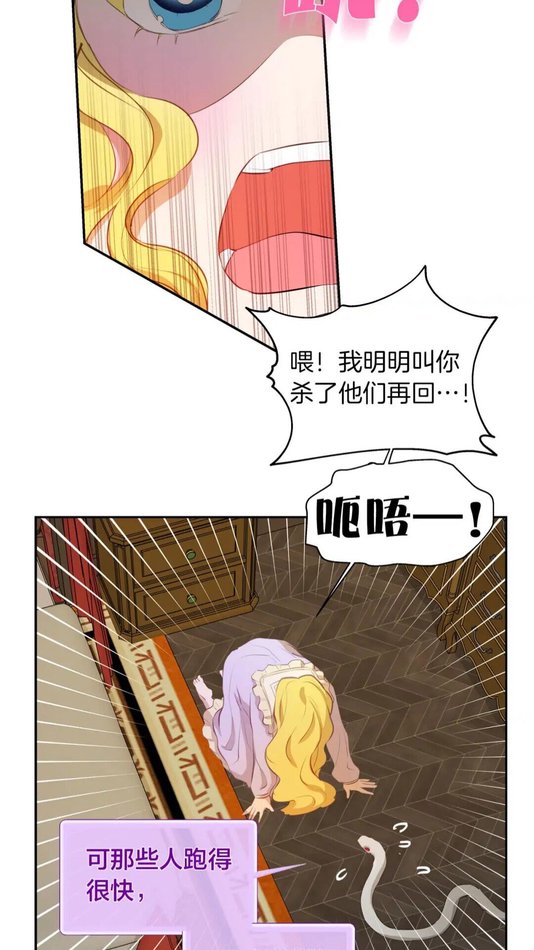 第34话 赢了就能见到他？16