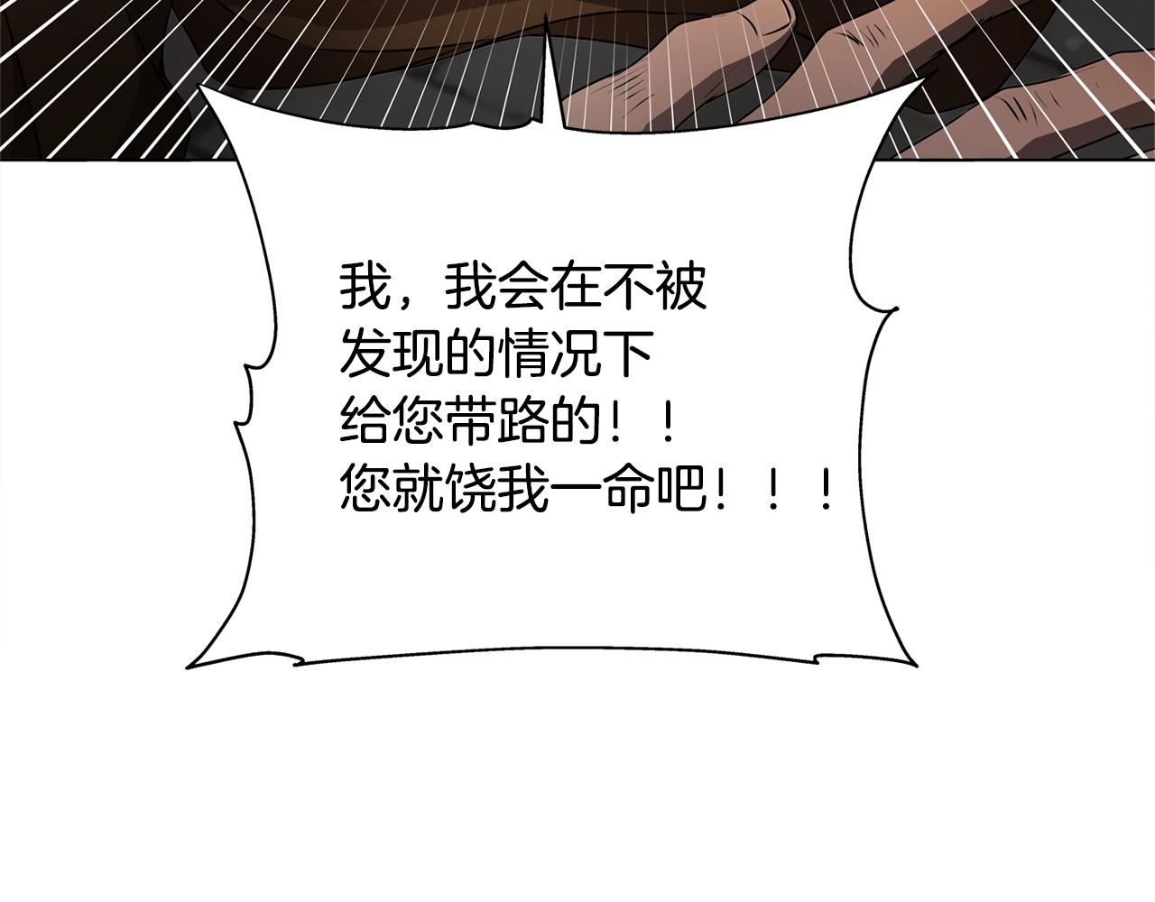 第67话 勇闯奴隶岛50