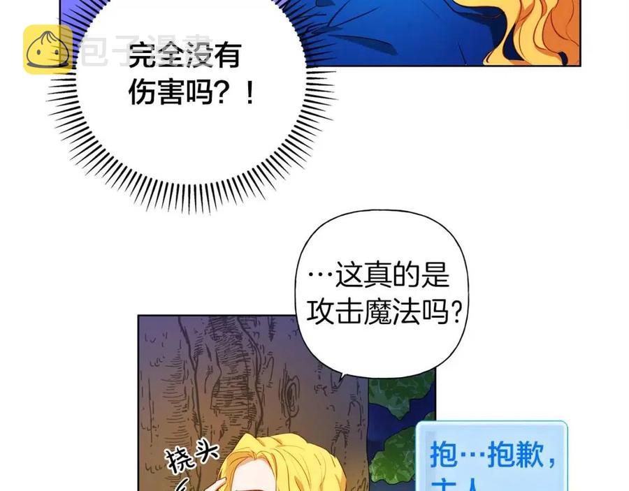 第10话 去吧！水精灵！59