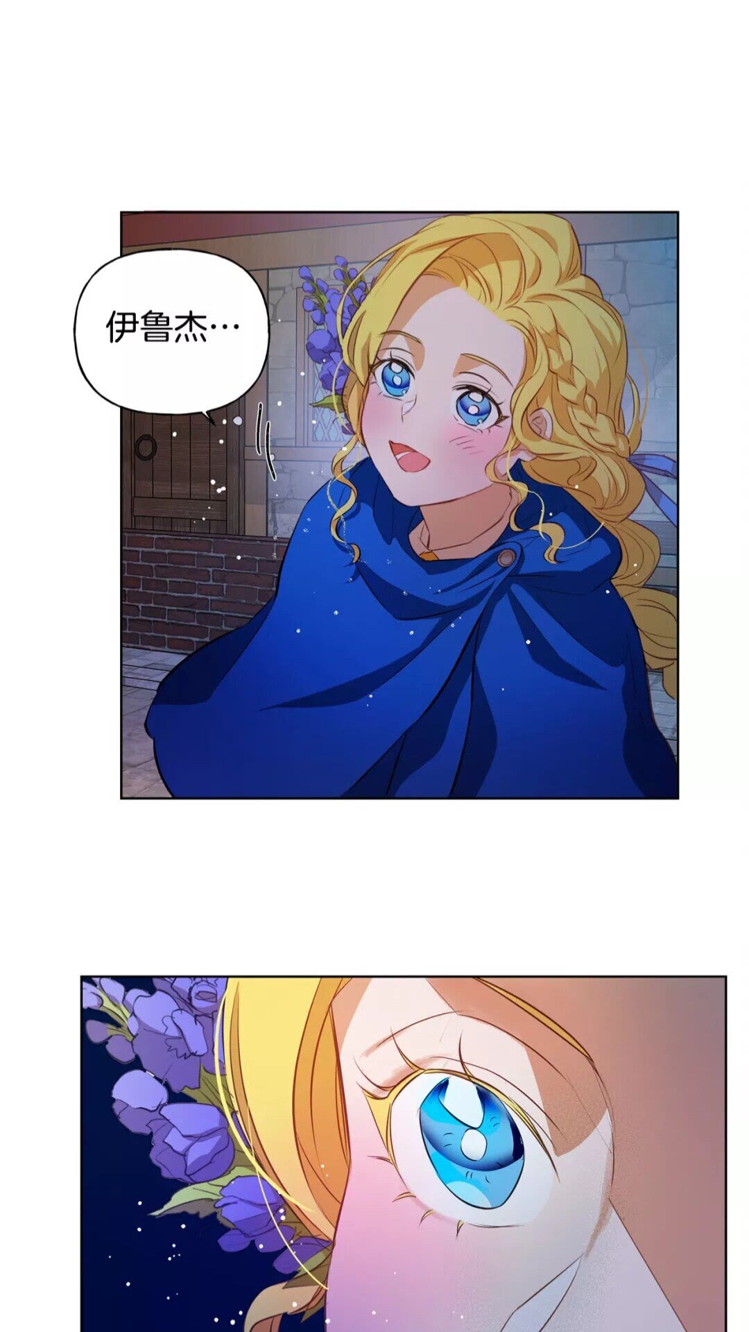 第29话 送花的少年51