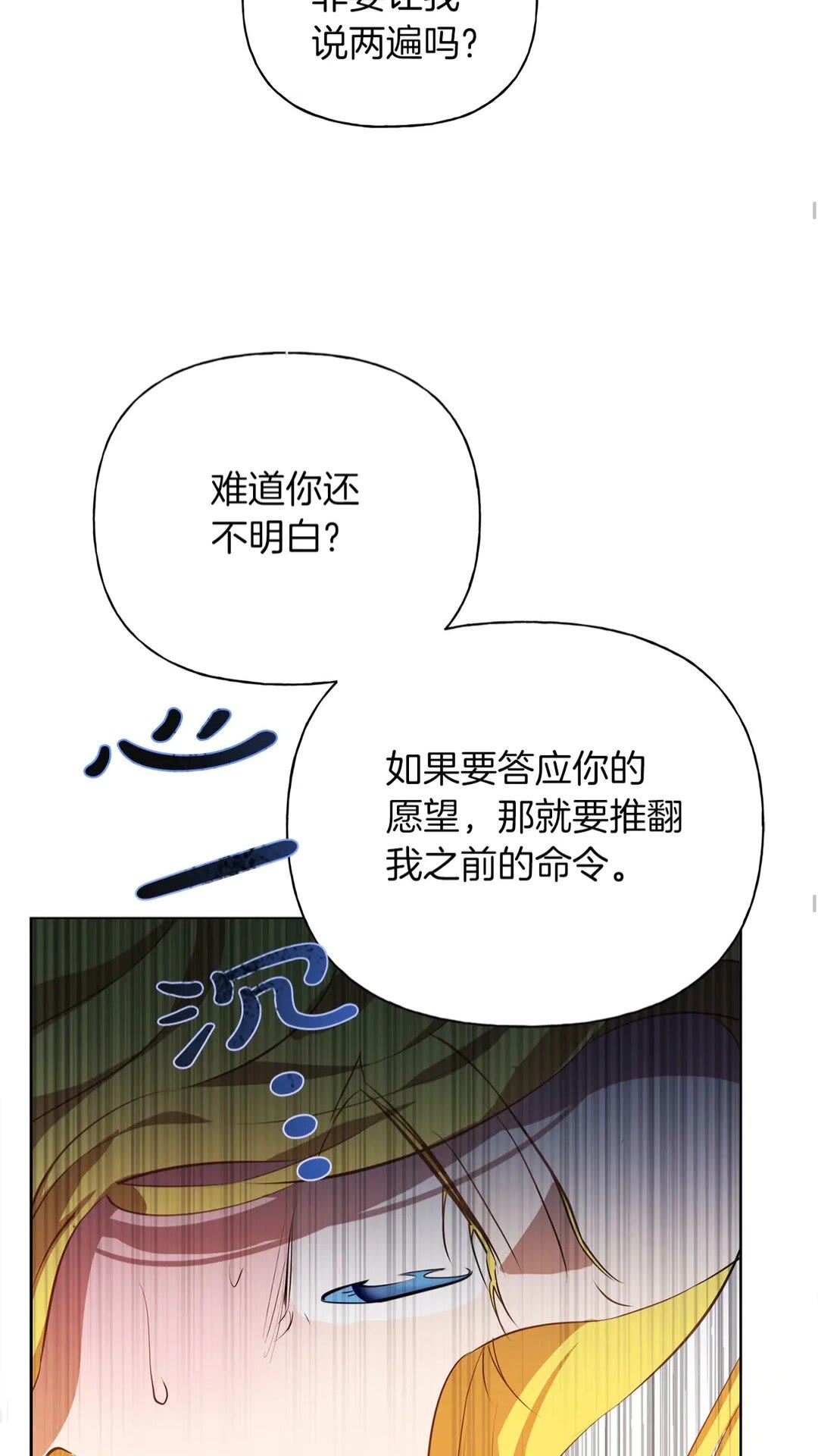 第37话 披荆斩棘只为见他49