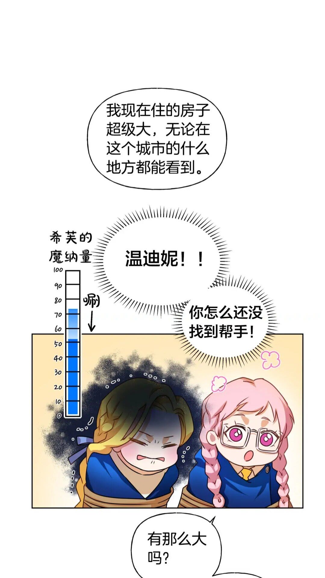 第30话 落魄贵公子53