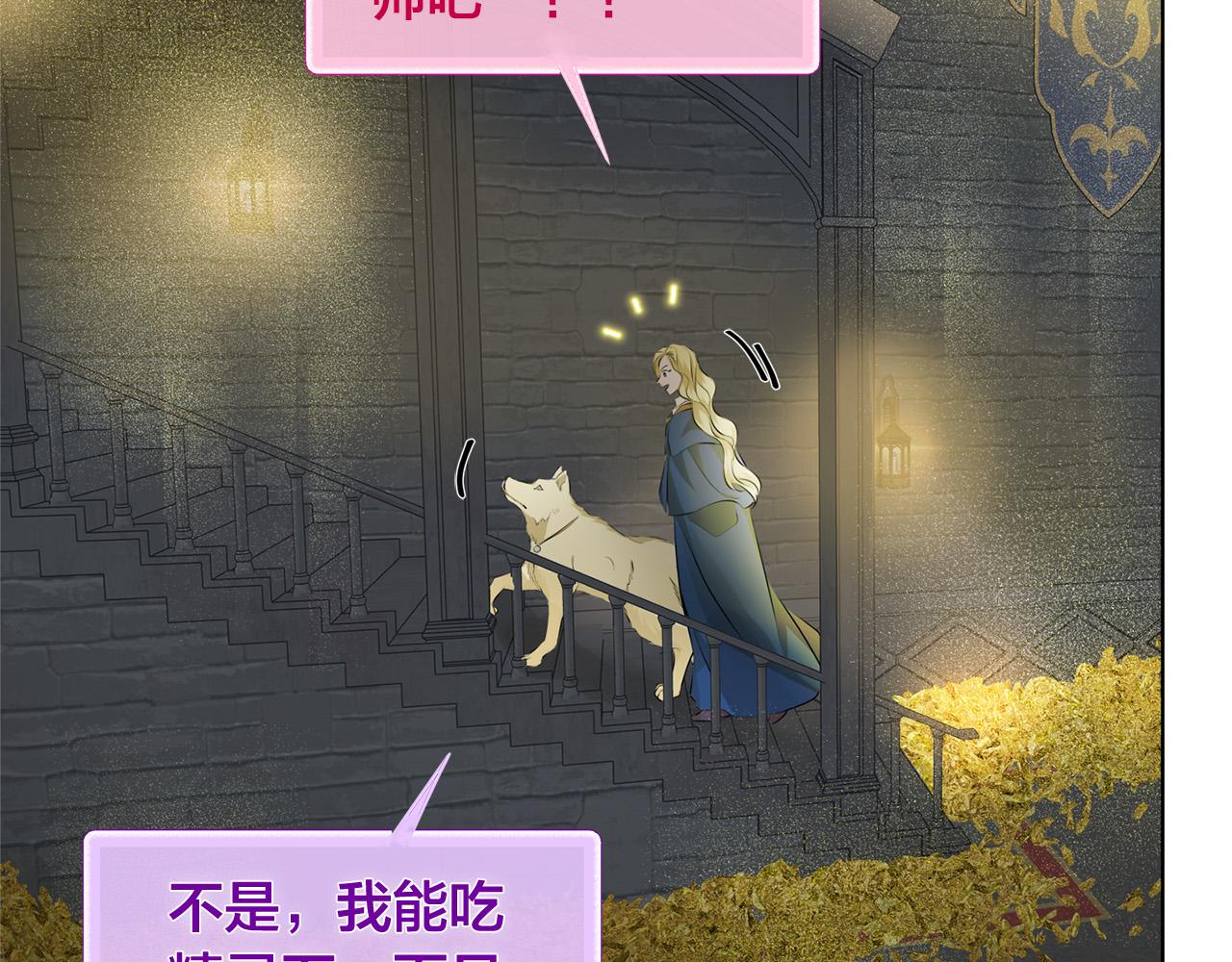 第94话古老戒指153