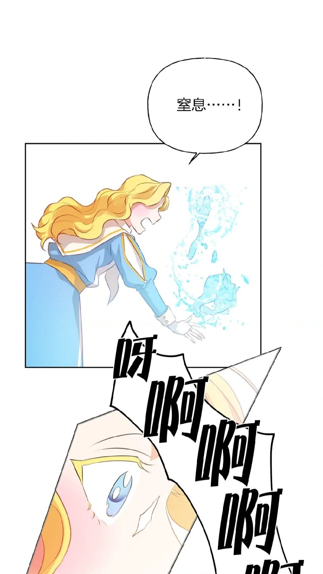 第35话 制霸赛场的精灵师70