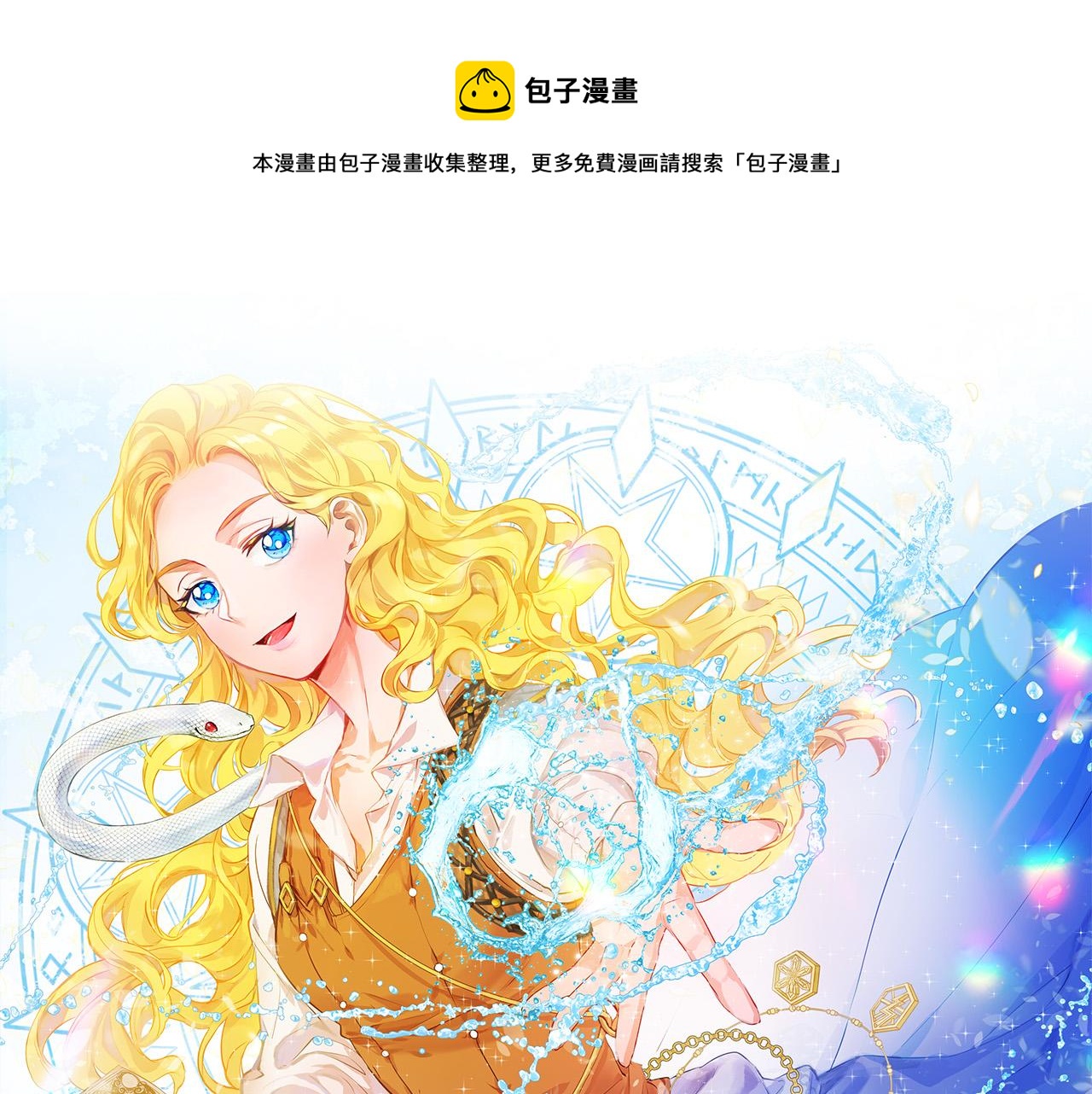 第104话 求婚者那么多？0