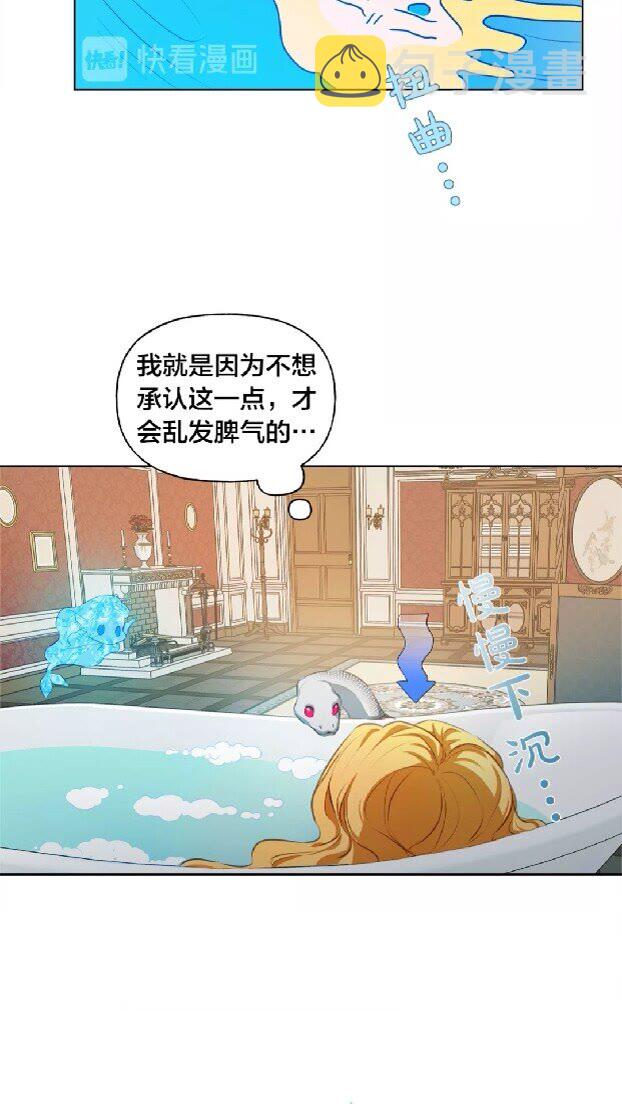 第28话 被嫌弃的芙芙子61