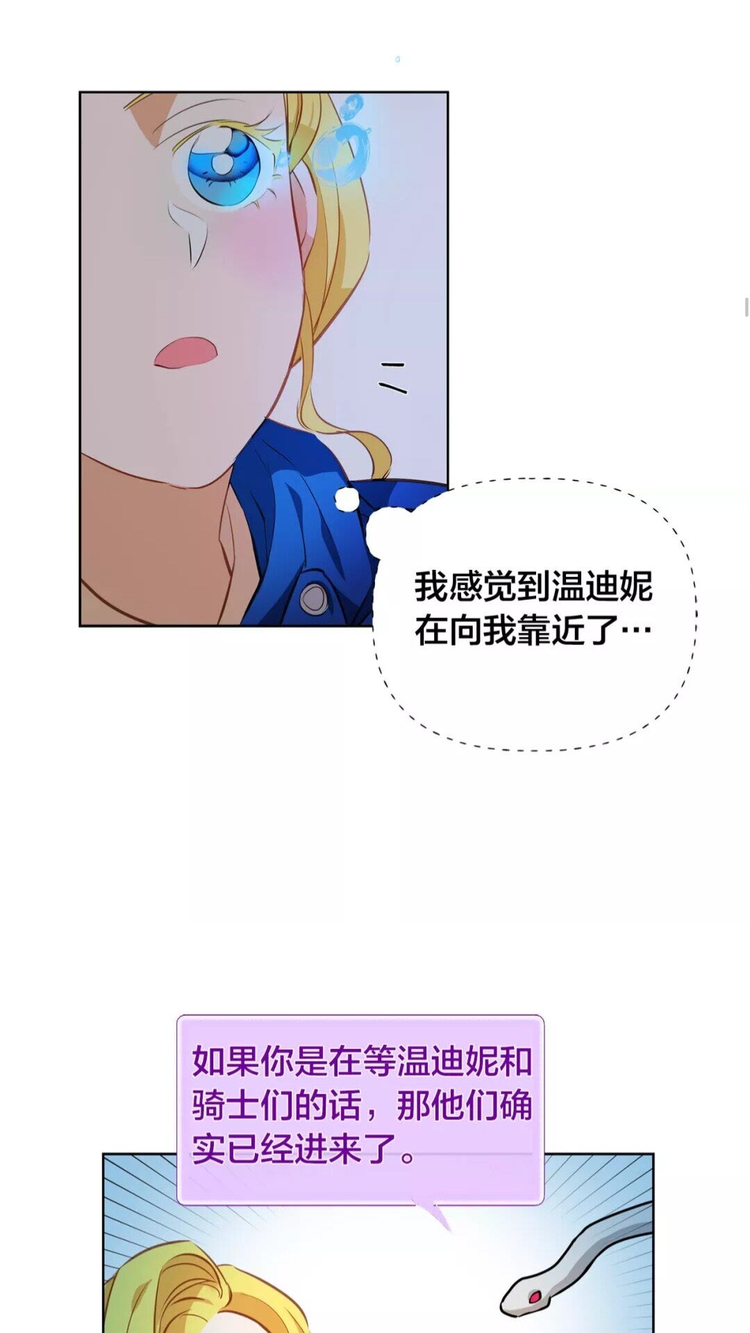 第33话 要死了吗？24
