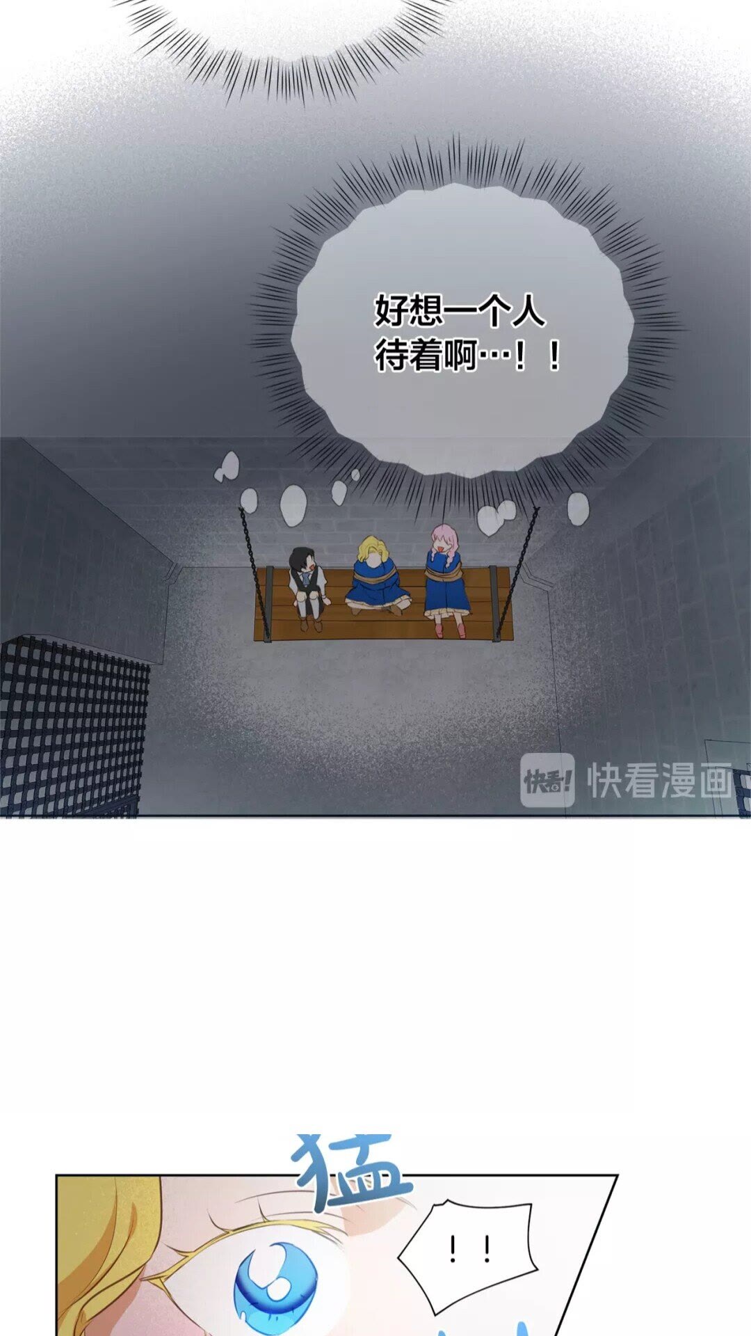 第31话 挺身而出7