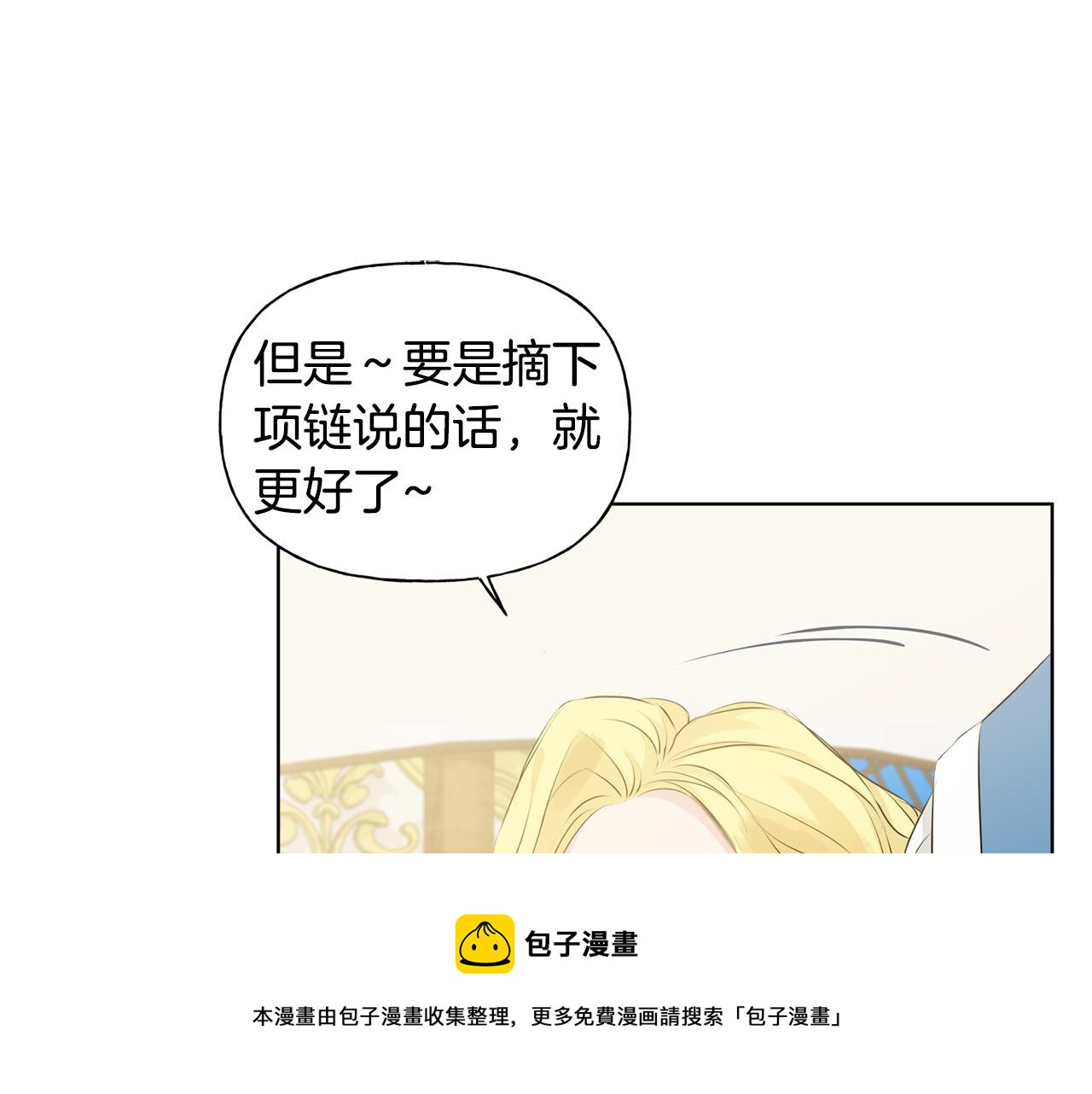 第86话 我也喜欢你150
