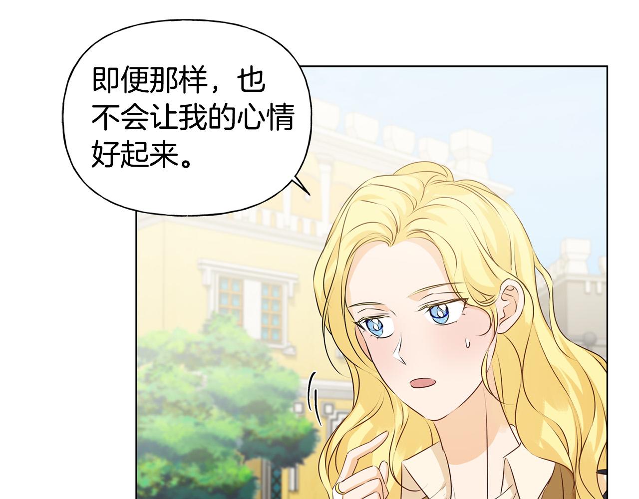 第83话 我的王子忠仆14