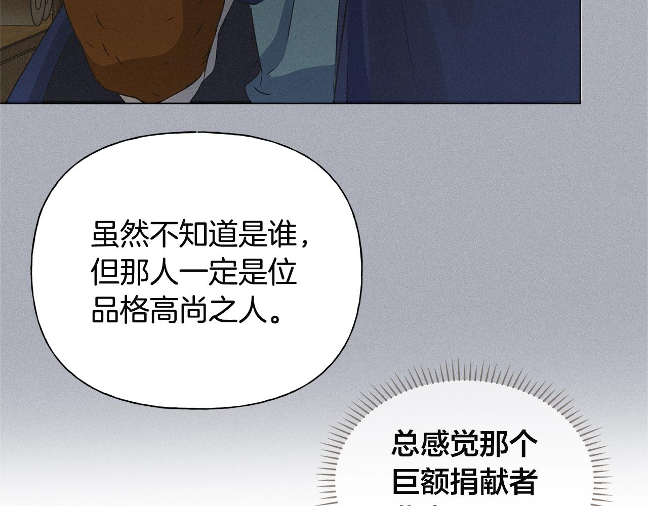 第71话 剔除者147