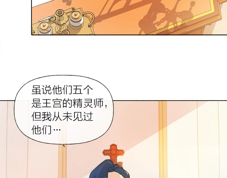 第2话 好清秀的小哥哥21