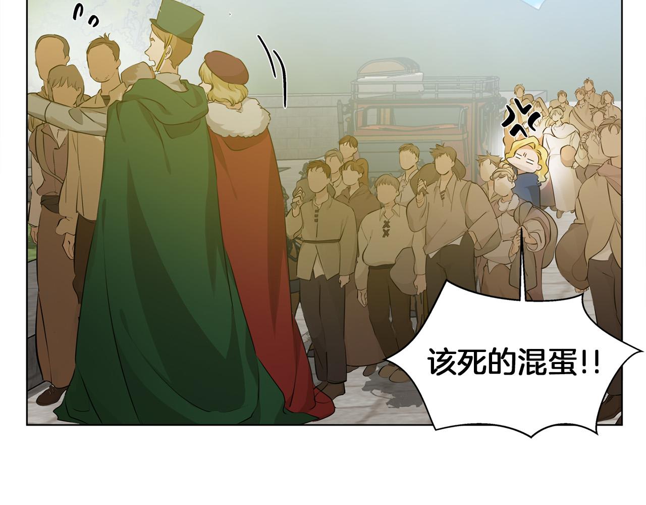 第101话 好想吻哭他！10