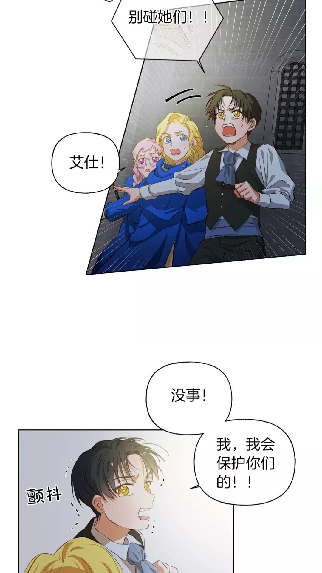 第31话 挺身而出51