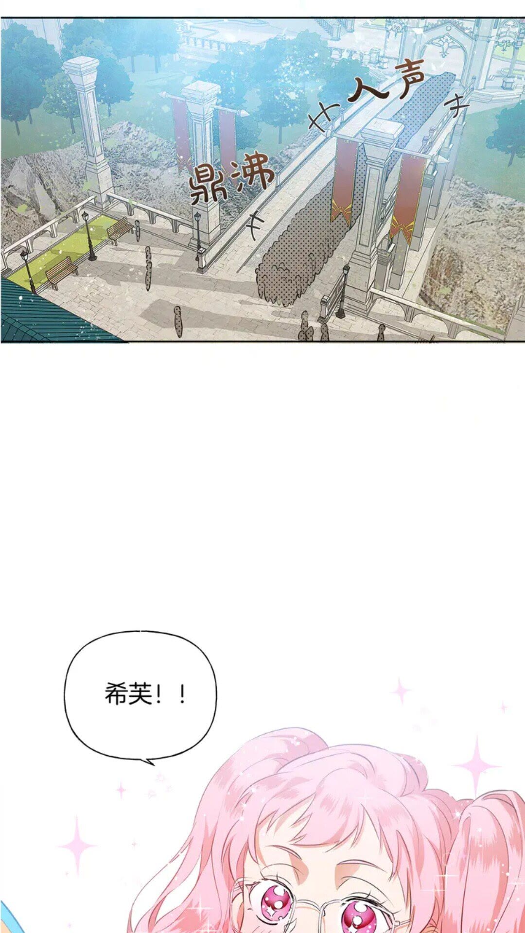 第25话 学霸校草爱慕我？2